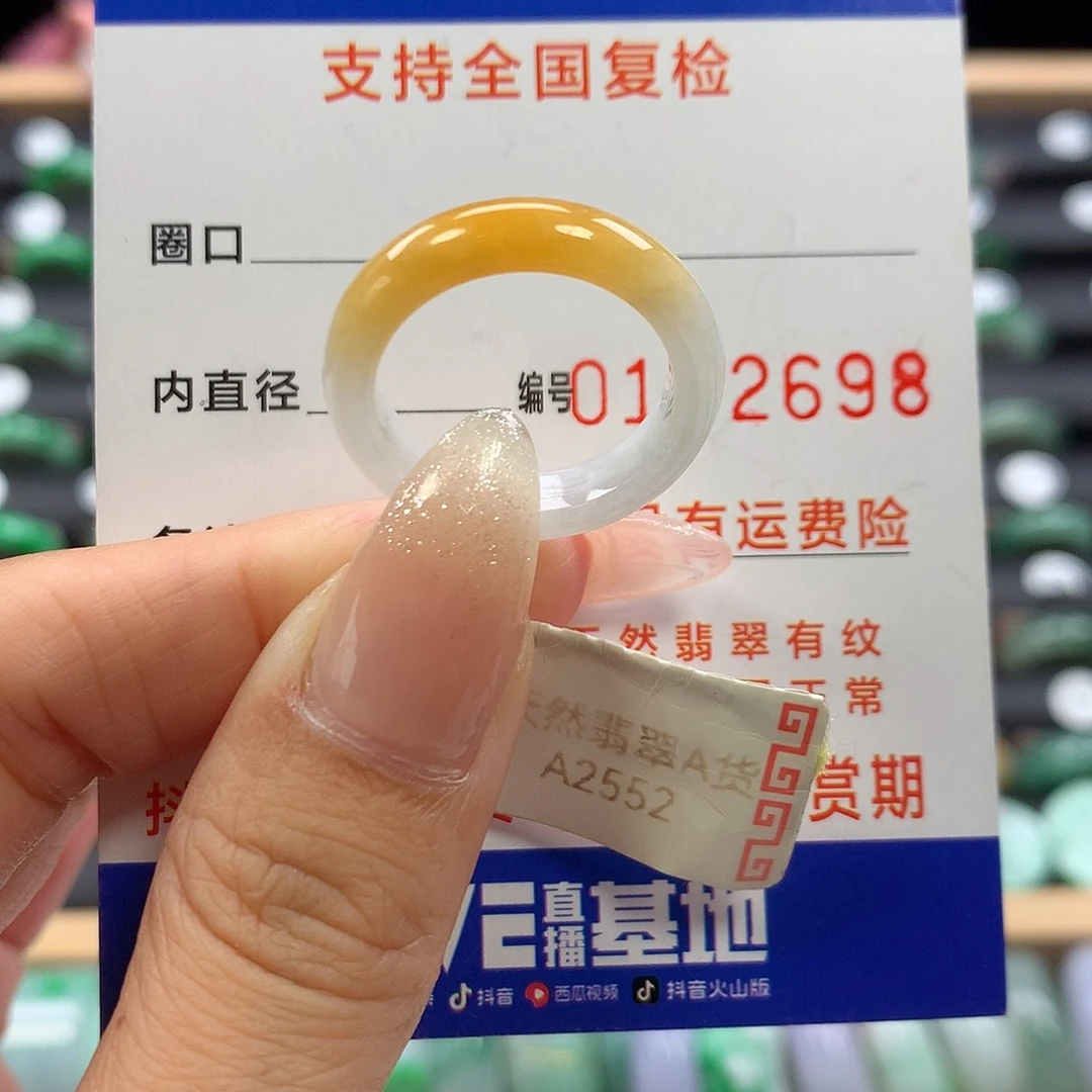 微****未镶嵌戒指翡翠16号有包容