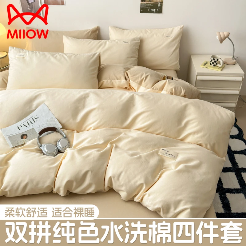 猫人简约床上四件套全棉纯棉被套单人床单三件套四季通用被罩纯色