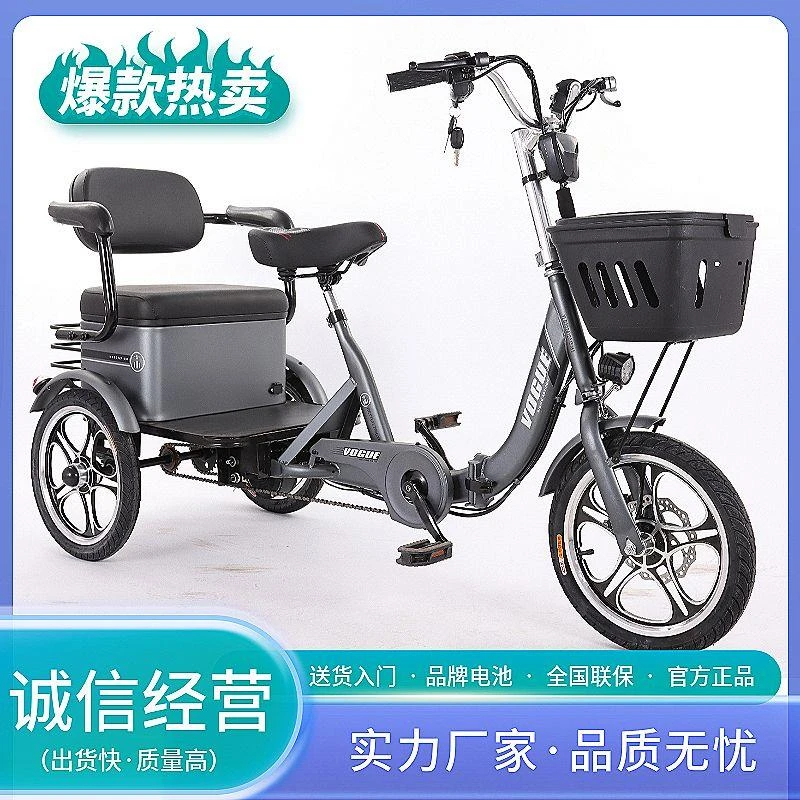 三轮电动车老年助力代步自行车脚蹬折叠家用升级款双人专用三轮车