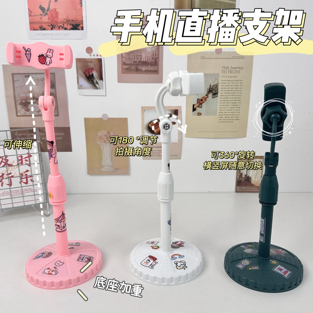 少女心升降手机支架桌面网课神器直播俯拍可爱韩风~ins看电视支架