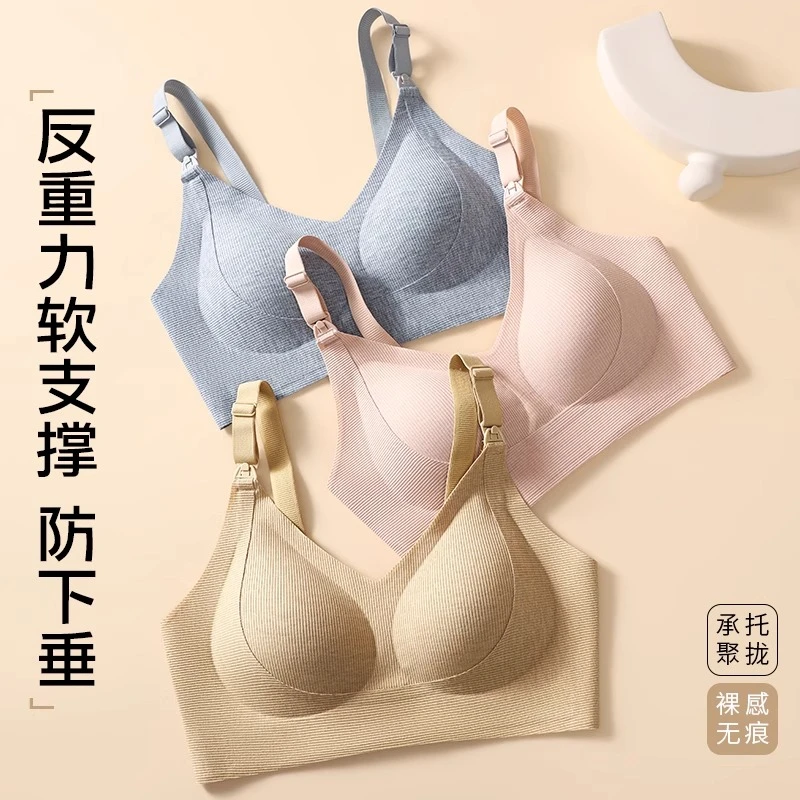 曼娜莎反重力哺乳文胸上开扣聚拢防下垂喂奶收副乳夏季薄款内衣