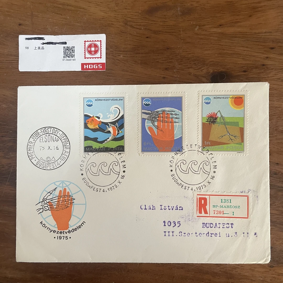 1975年匈牙利实寄封