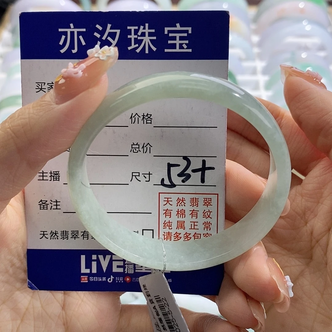 未镶嵌手链翡翠汐