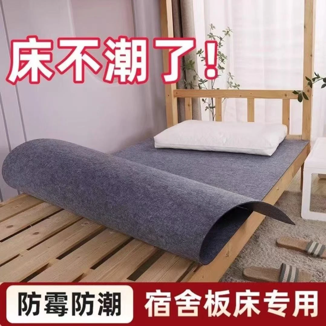 毛毡防潮垫吸湿防潮干燥加厚榻榻米透气毛毡垫学生宿舍四季通用