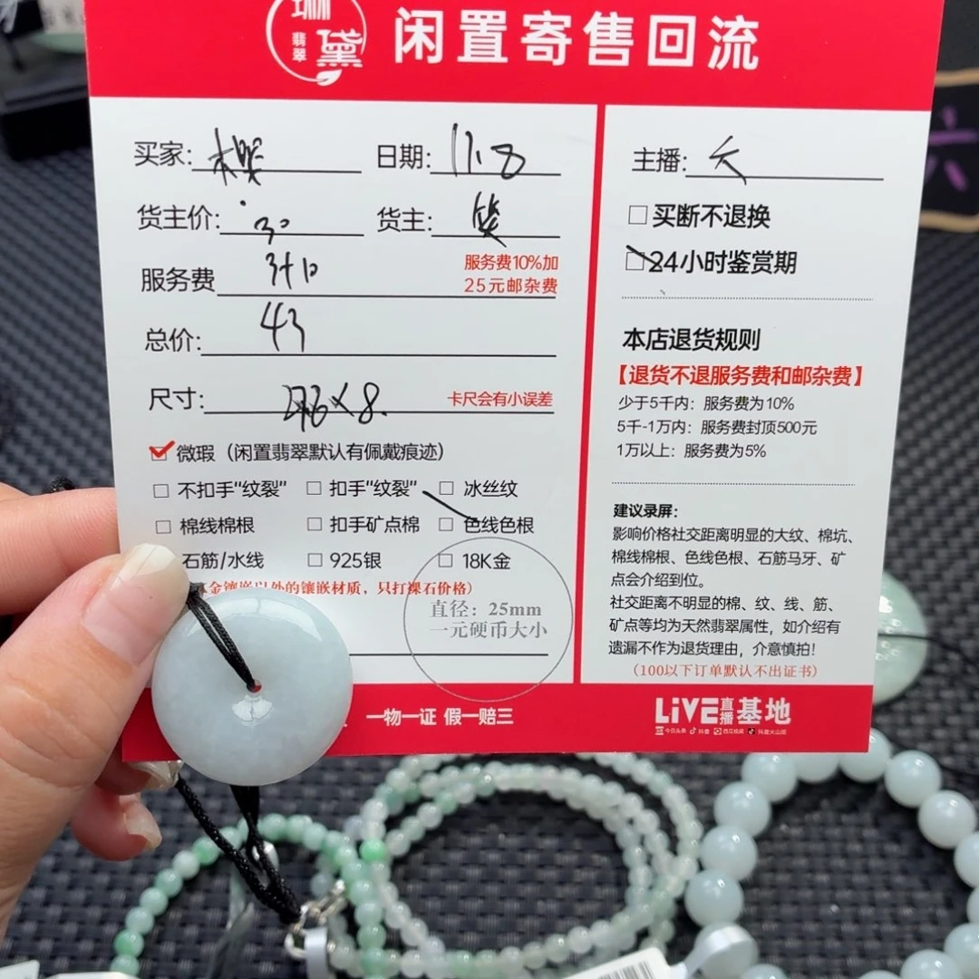 樱***子翡翠未镶嵌颈饰天然