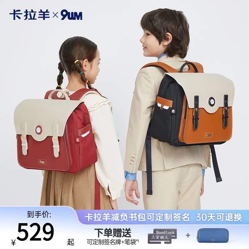 【手表剑桥包】九微米18L小学生1-4年级防下坠减负气囊书包U2174