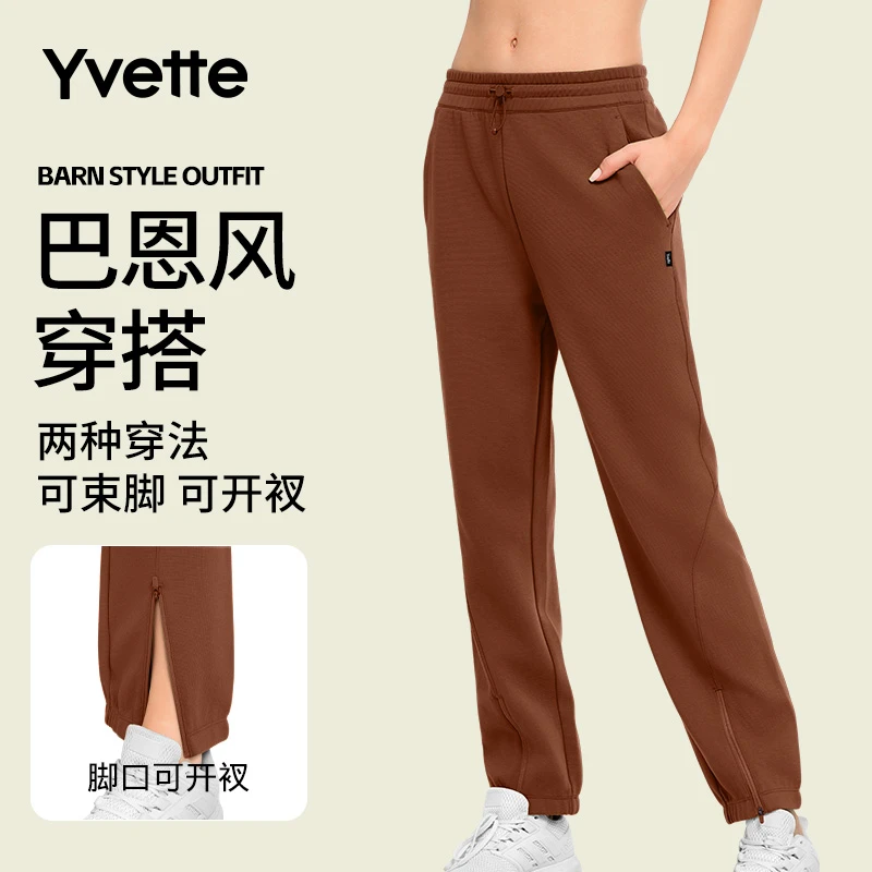 薏凡特肌理感运动长裤休闲裤宽松显瘦秋冬 显瘦日常健身户外穿搭