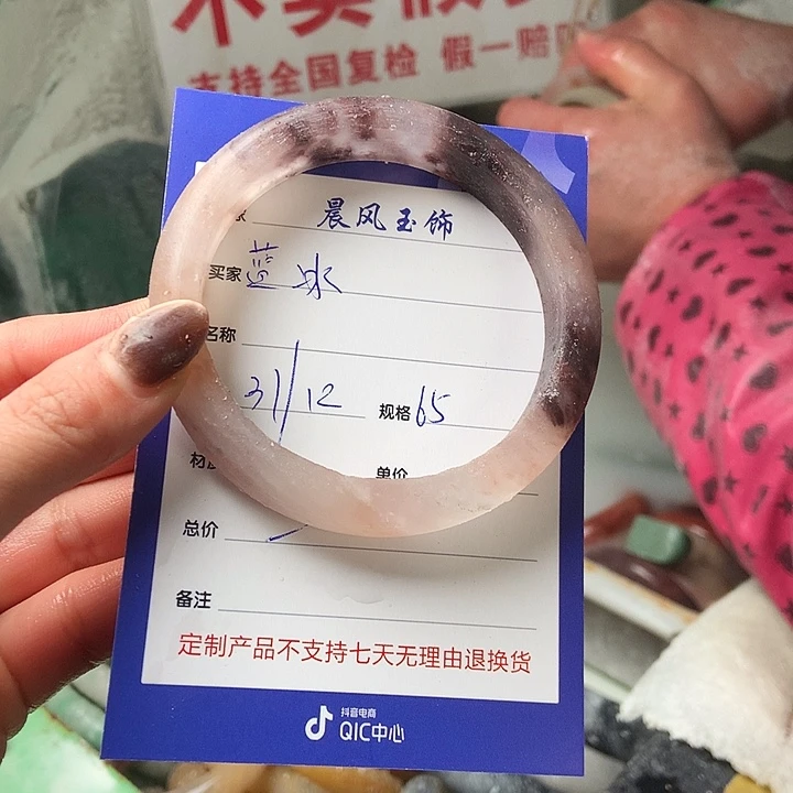 蓝***冰石英质玉未镶嵌手镯