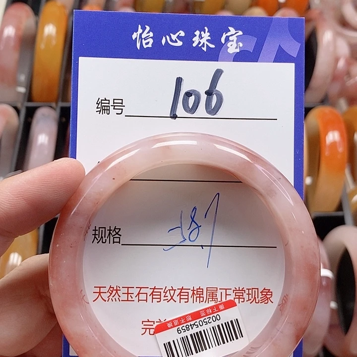 未镶嵌手镯石英质玉（金丝玉）