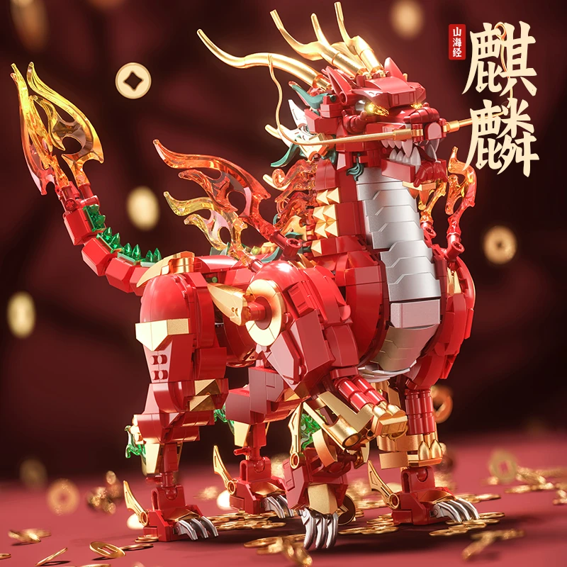国潮瑞兽麒麟[内含灯光件]拼装积木益智玩具礼物C15C30