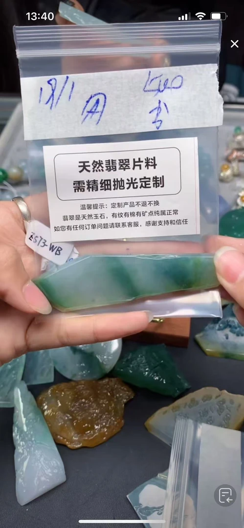 天然A货定制翡翠不支持7天无理由