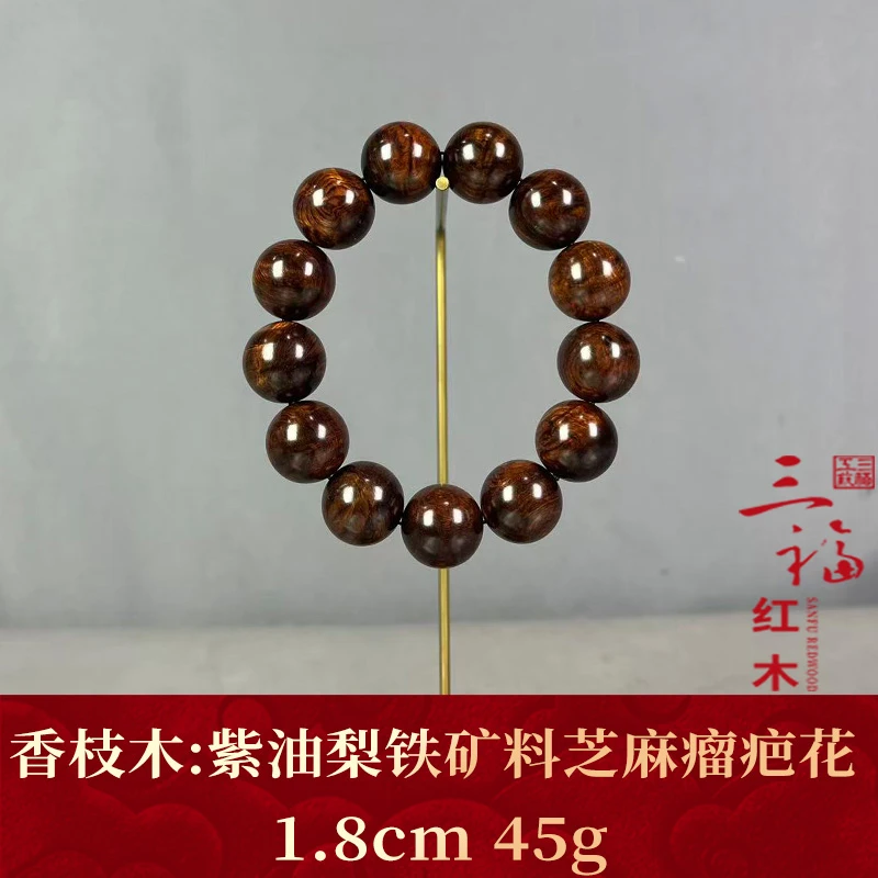 126057 紫油梨铁矿料芝麻瘤疤花 香枝木