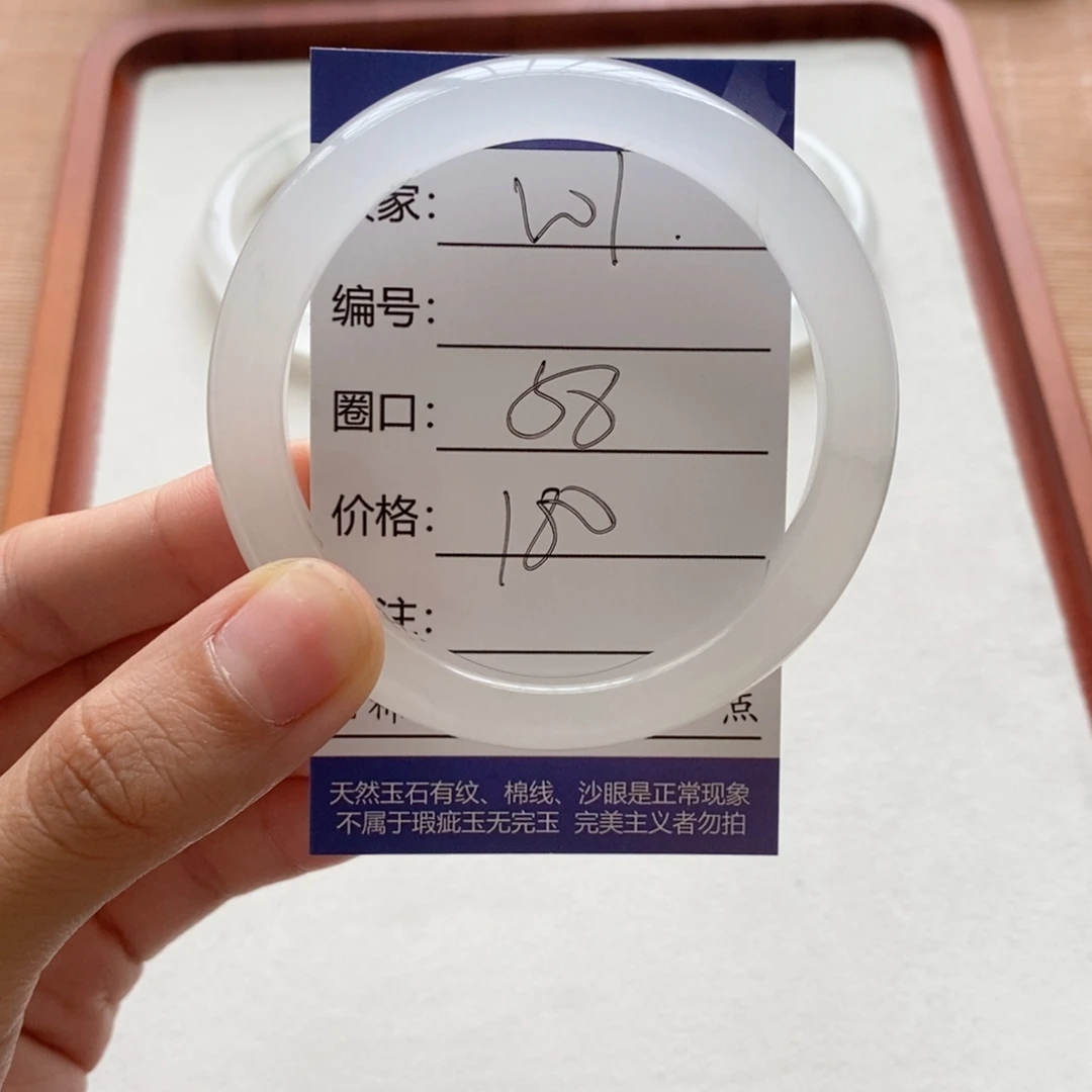 八***生石英质玉未镶嵌手镯
