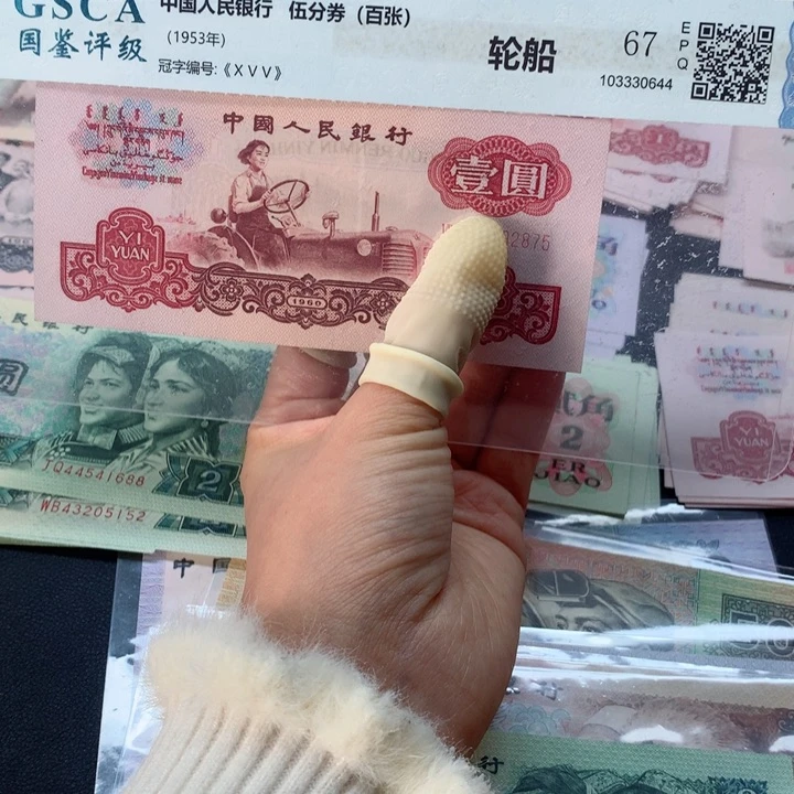 退市纸币全新旧票 拖拉机 单张