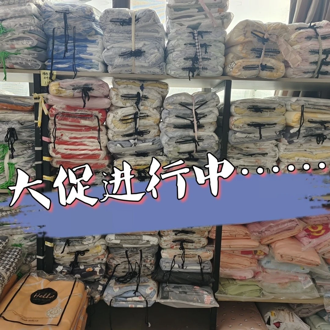 孤品断码四件套--花型随机