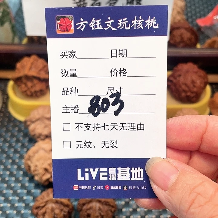 文玩核桃吊坠五对核桃大礼包803