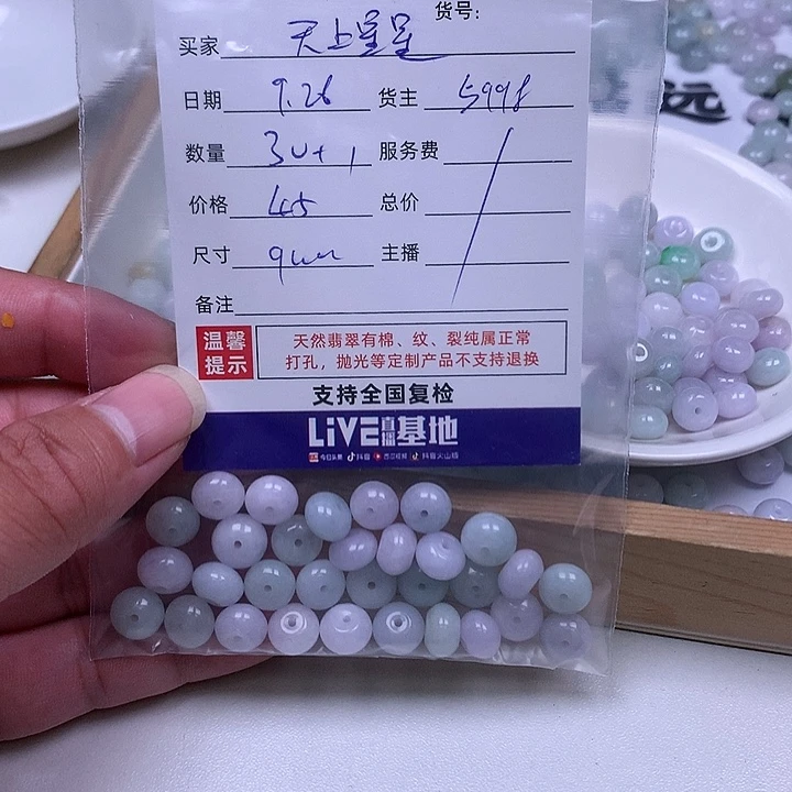 天***话翡翠散珠翡翠散珠