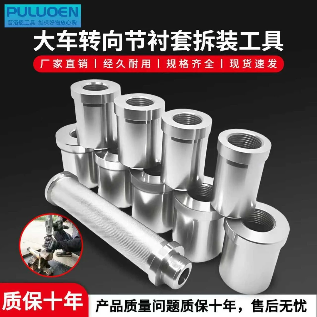 手动轻卡羊角轴铜套拆卸专用工具豪沃江淮衬套更换立轴套重卡维修