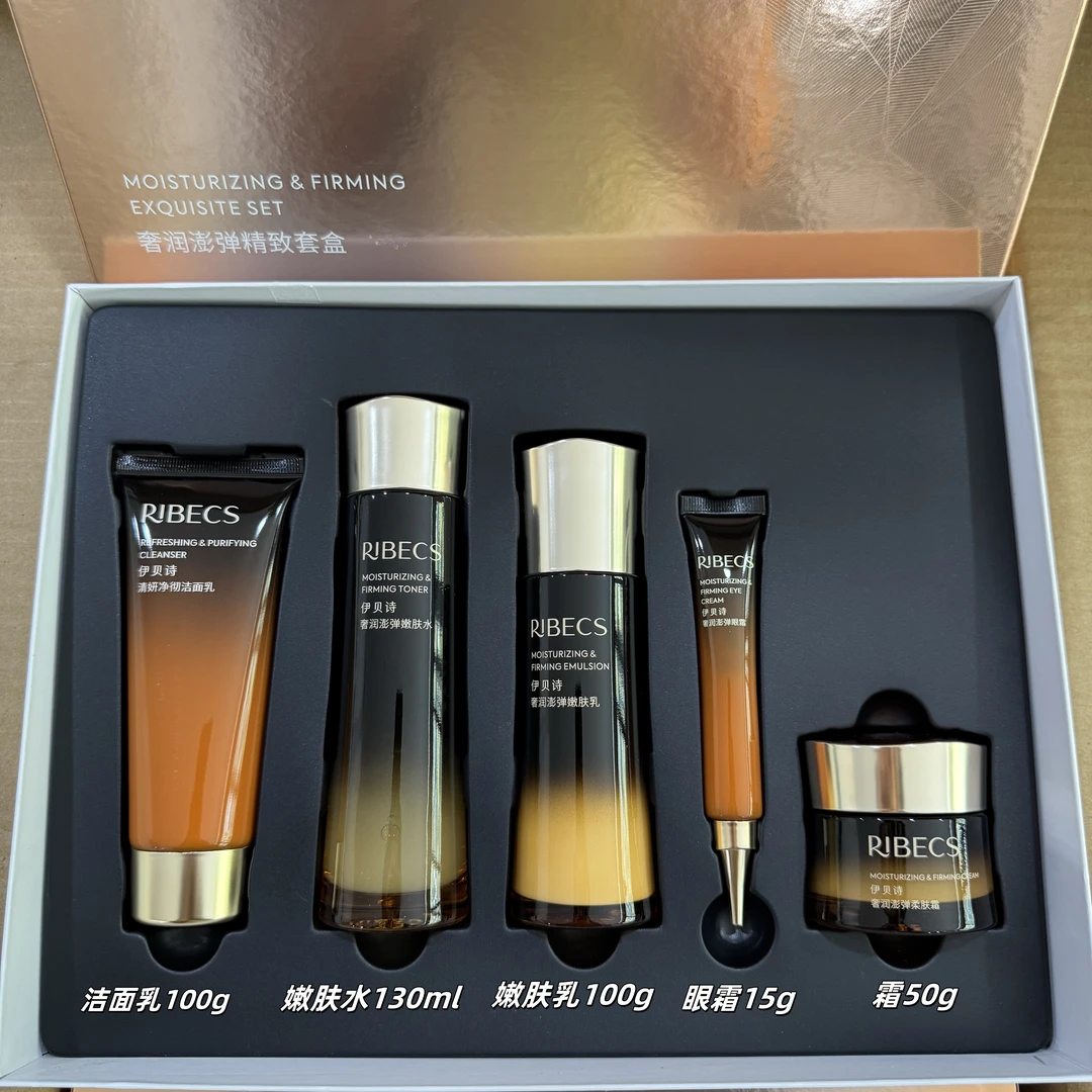 伊贝诗奢润澎弹精致保湿紧致礼盒五件套