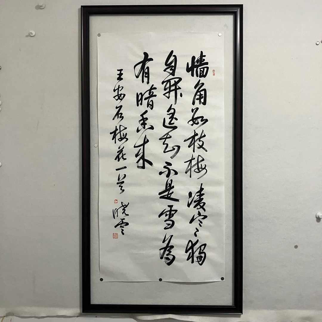 5082 书法 纸本水墨 136×68cm