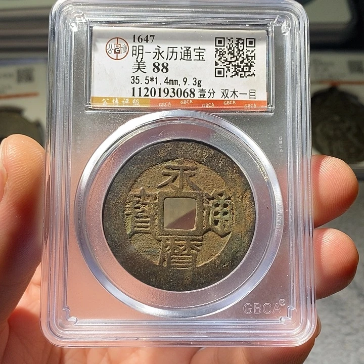 铜 ZL评级盒子币一个3068