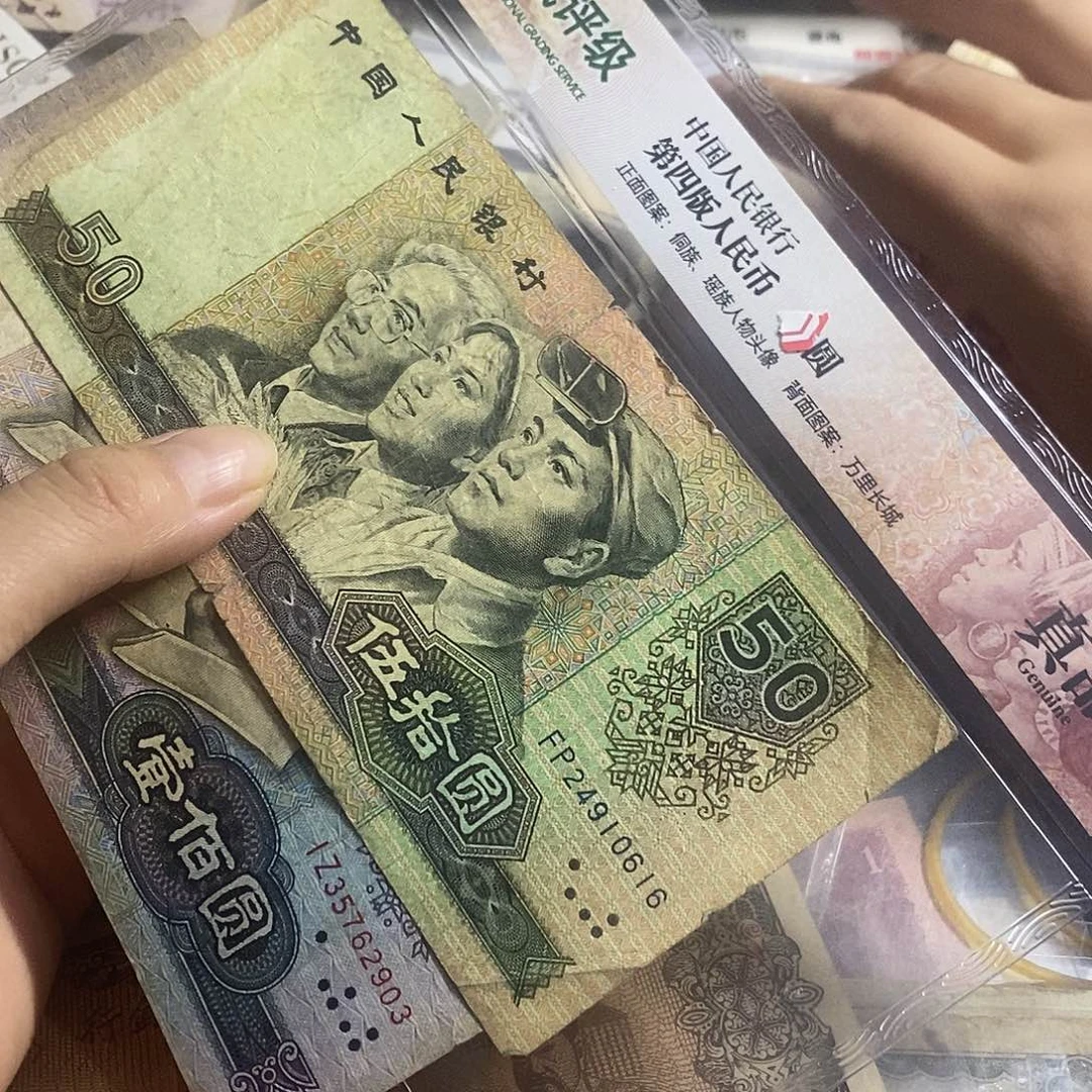 退市钱原图发货2张