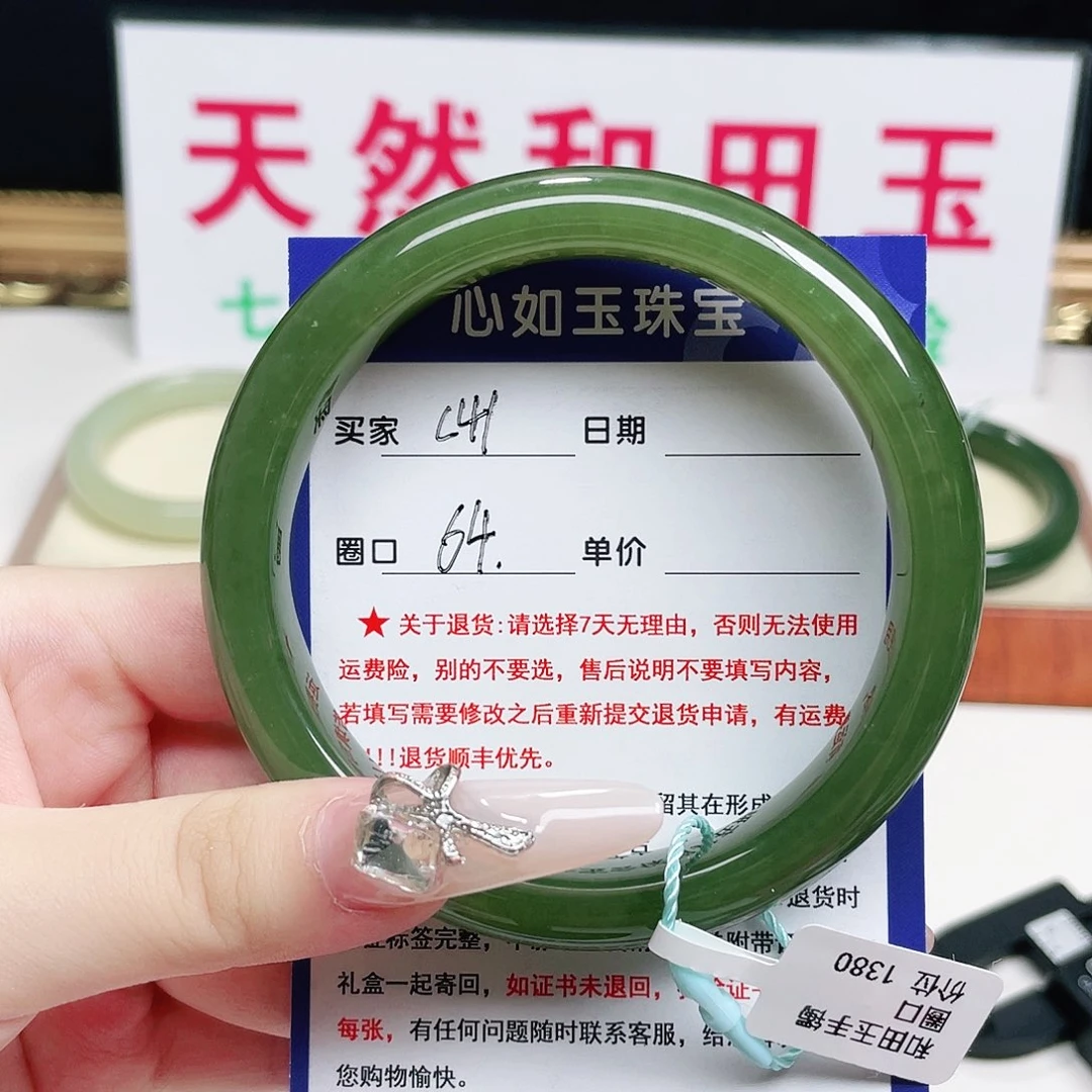 未镶嵌手镯和田玉青*子