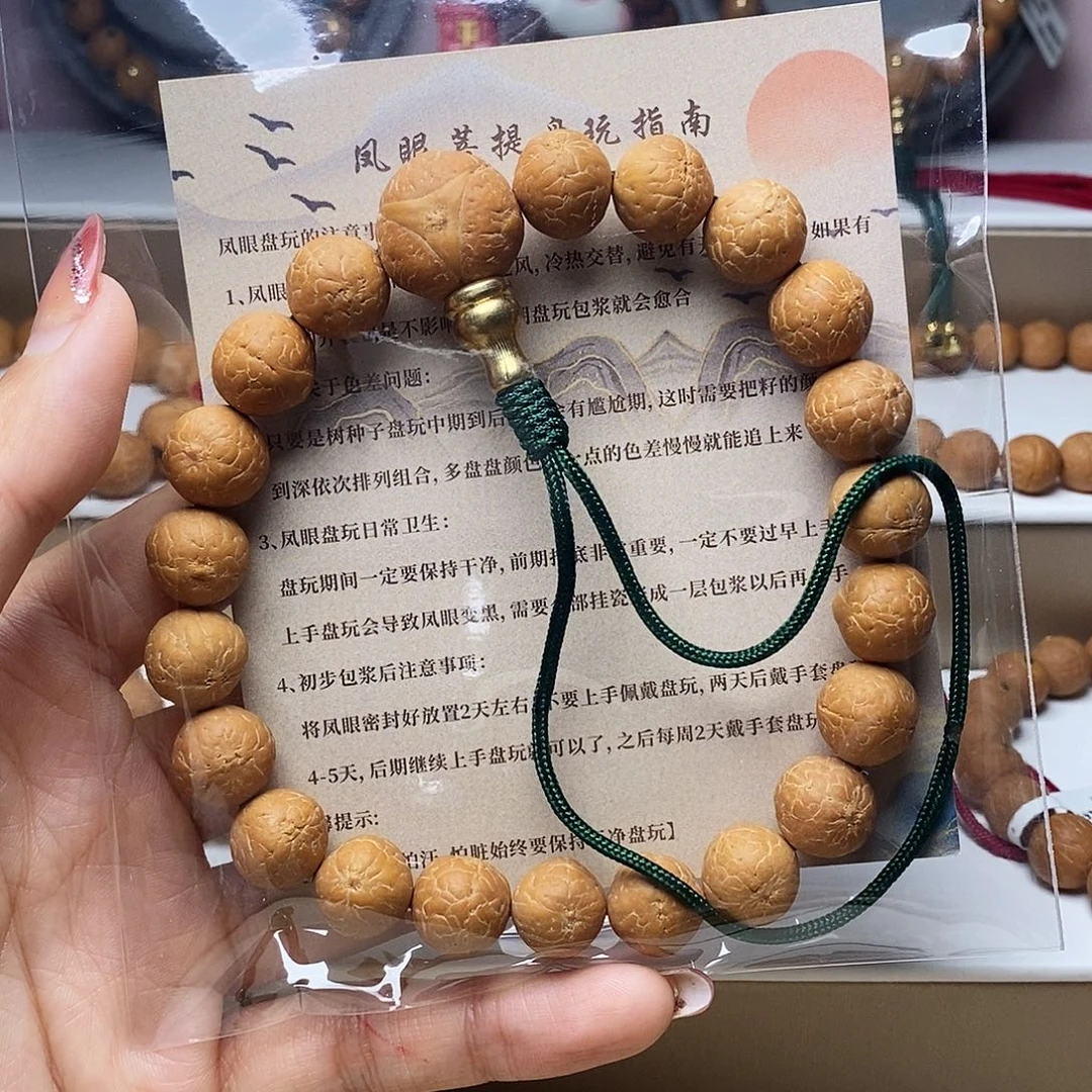 *****吊坠凤眼菩提12➕手持