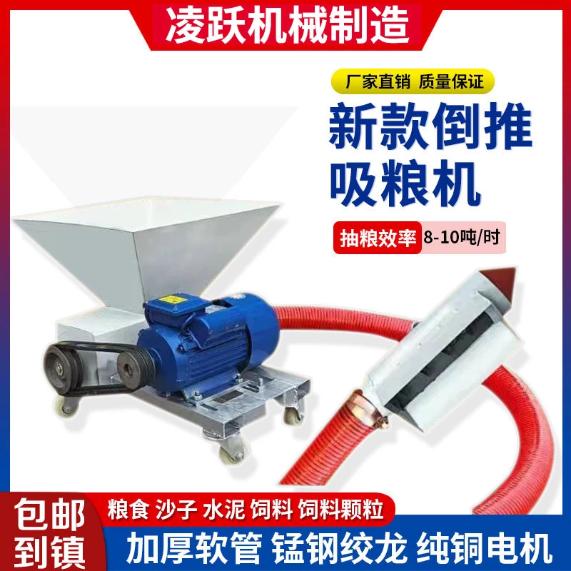 吸粮机螺旋蛟龙小型车载抽粮机稻谷玉米家用软管吸新款倒推吸粮机