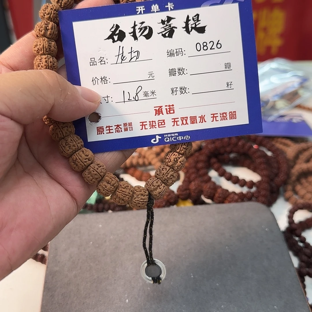 手串金刚菩提aaaaaa0826