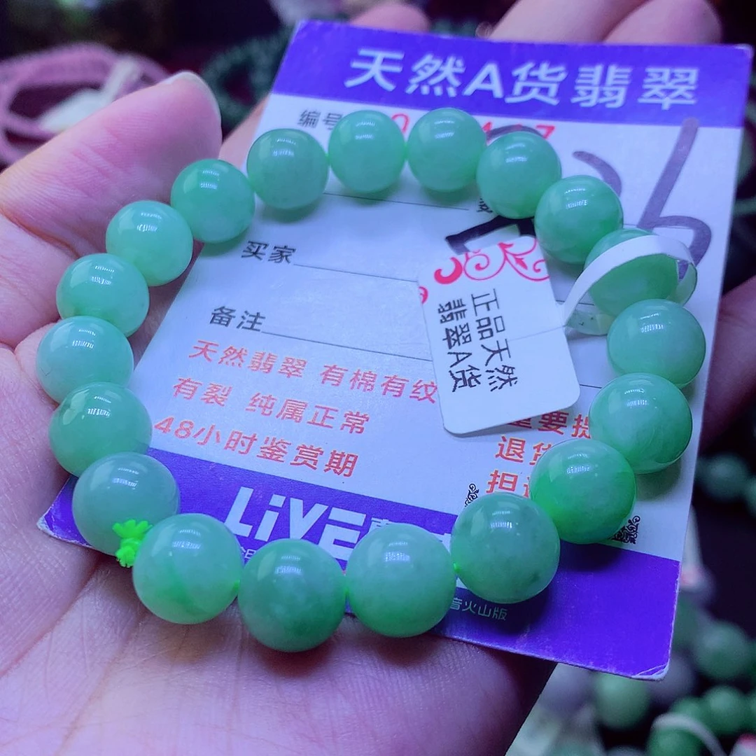 翡翠未镶嵌毛衣链