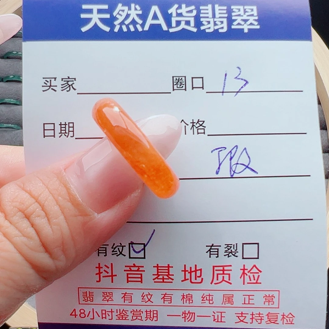 翡翠戒圈未镶嵌秋*戒圈
