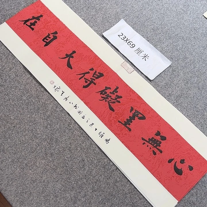 书法青城书法作品惠友