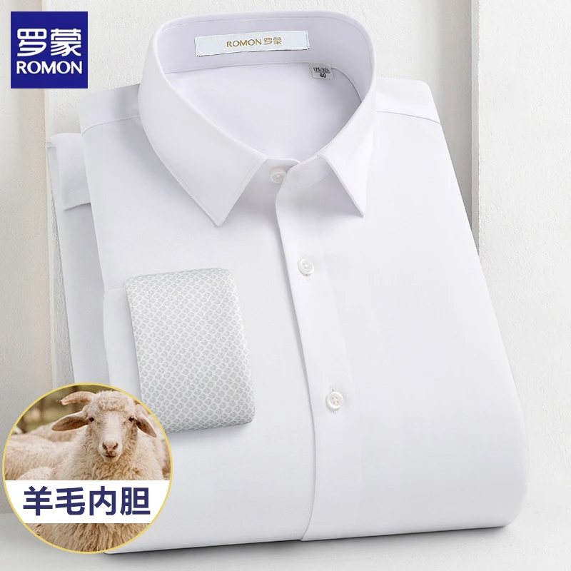 罗蒙高档莫代尔衬衫男士新款纯白保暖长袖中年轻奢商务外套衬衣