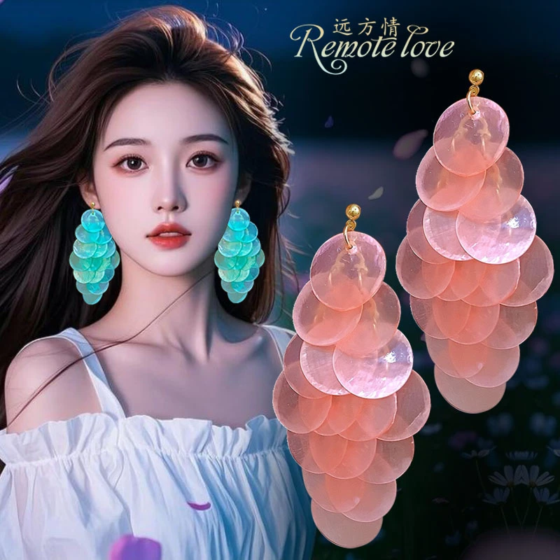 remote love/远方情 合金贝壳耳饰 超仙天然贝壳流苏耳环女E2292