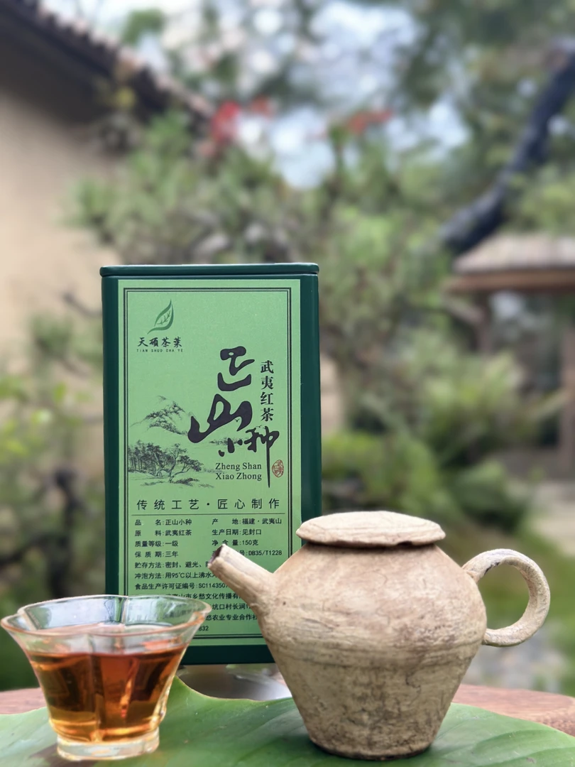 武夷山正山小种红茶传统工艺