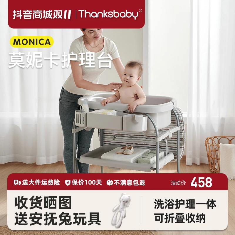 Thanksbaby婴儿折叠尿布台洗浴护理台新生儿宝宝按摩抚触洗澡浴盆
