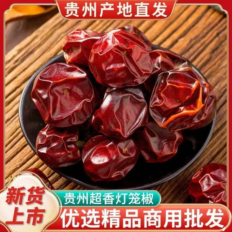 遵义正宗农家灯笼椒干辣椒只香不辣原始深林生态种植（爆香不辣）