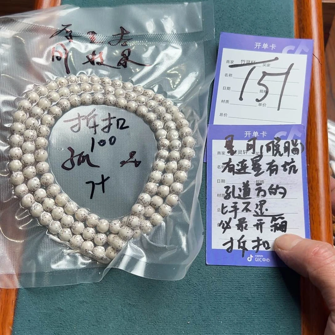 菩提手串/手链星月串