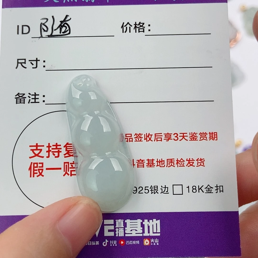 颈饰未镶嵌翡翠?****翡翠