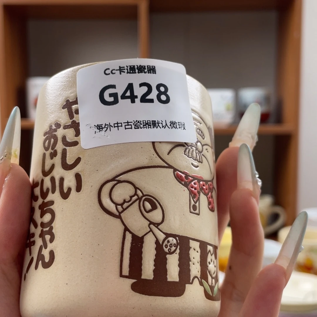 X***X瓷片中古瓷器不退不换428