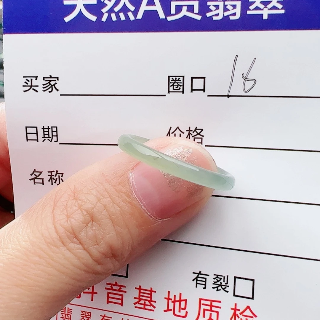 翡翠戒指未镶嵌莫****。天然翡翠