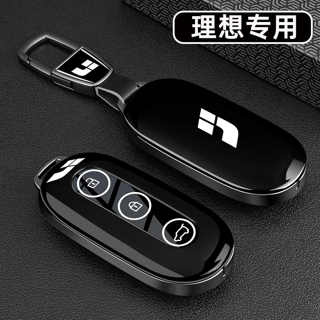 2025款理想钥匙套L6L7L8/L9专用Pro/max/Ultra版汽车高级感扣壳男