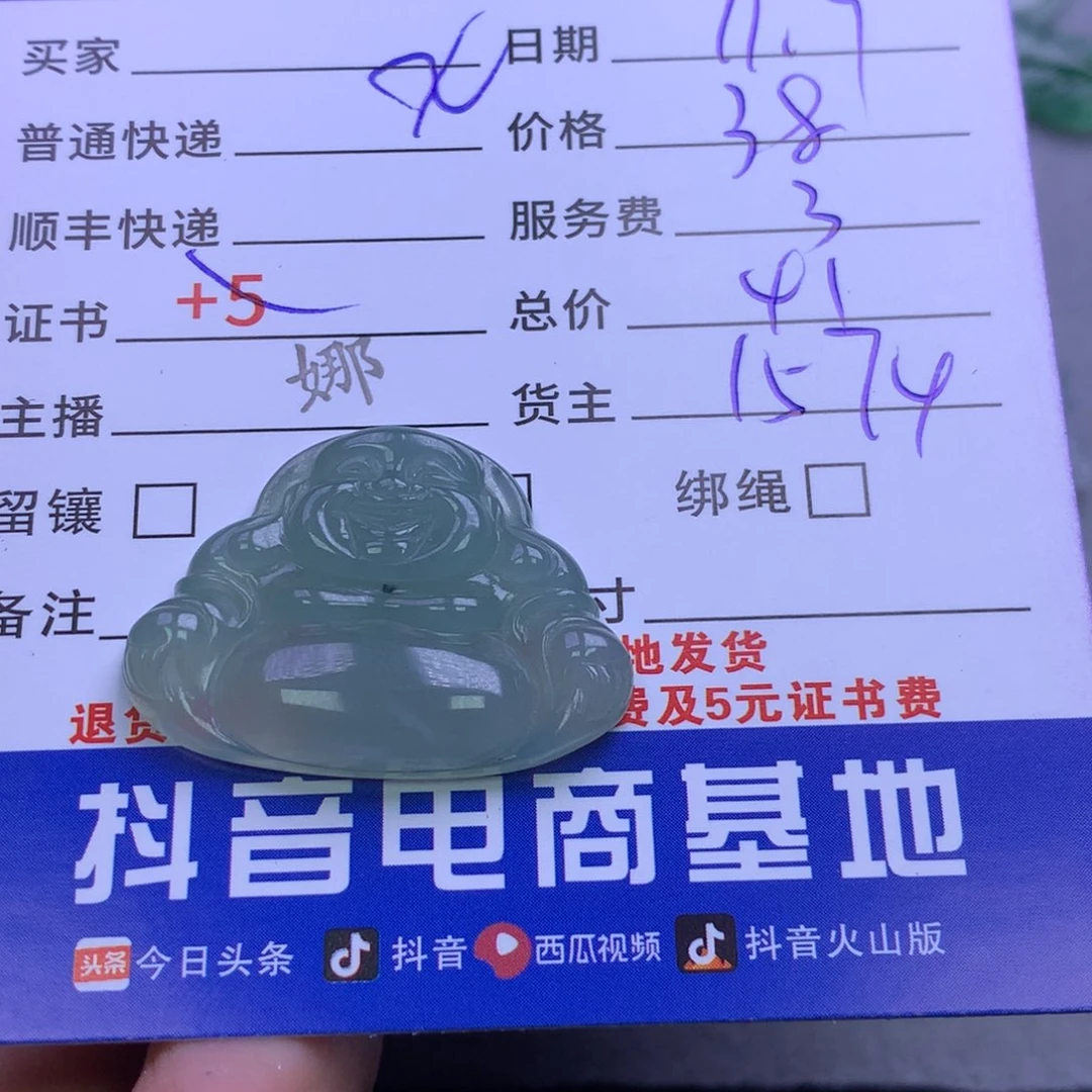 颈饰未镶嵌翡翠ʚ***ɞ