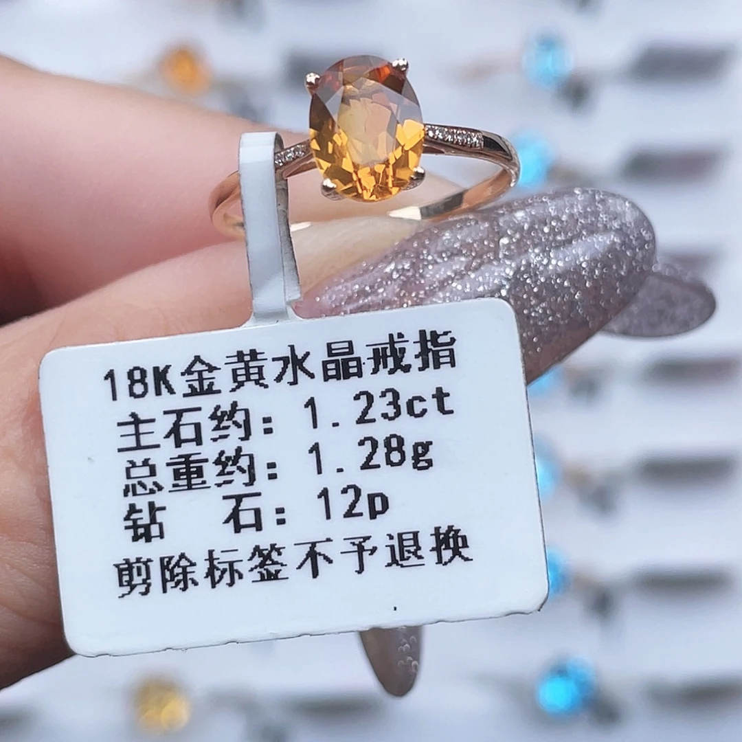 戒指黄晶18K金镶嵌