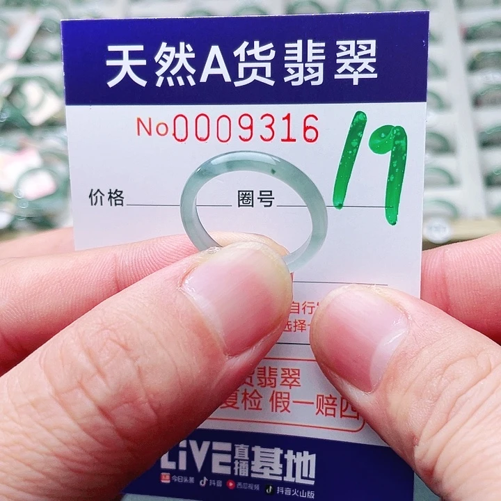 翡翠未镶嵌戒指天然A货翡翠戒指