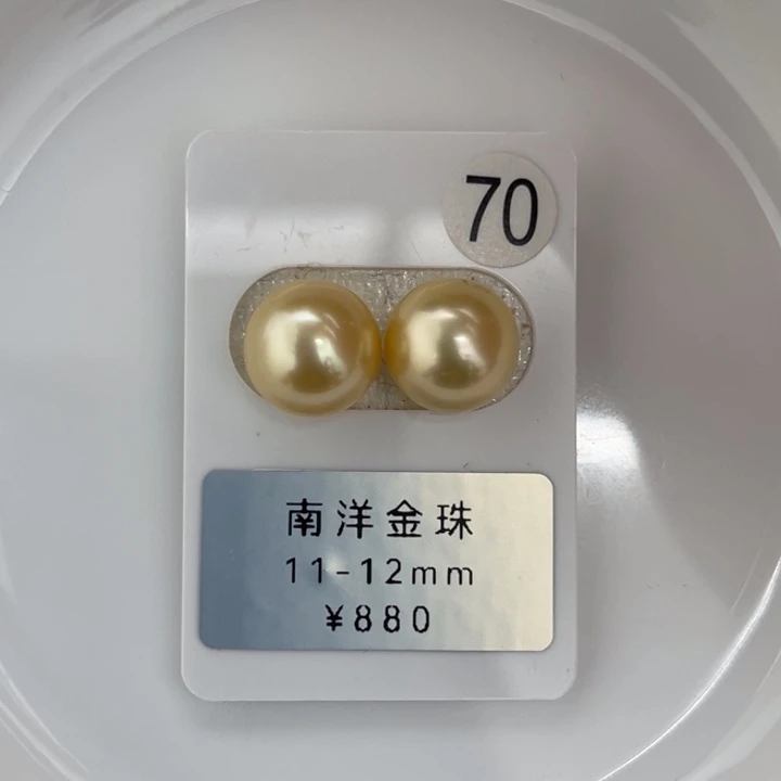 定制海水珍珠未镶嵌裸珠金珠对珠