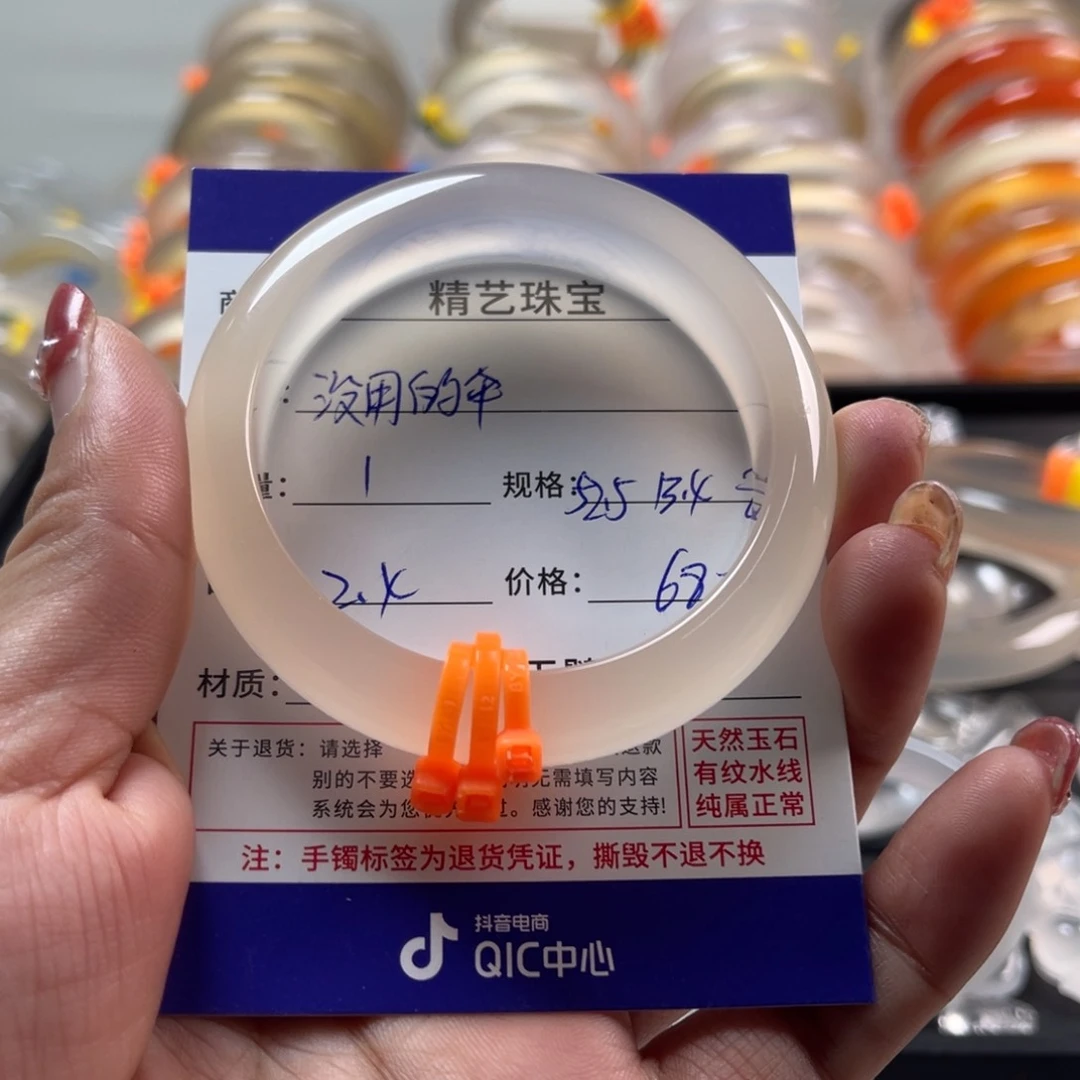 玛瑙/玉髓手镯未镶嵌没**伞