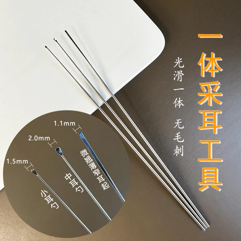 采耳工具无毛刺抛光手工一体微翘薄窄耳铲耳勺掏耳朵清洁耳屎神器