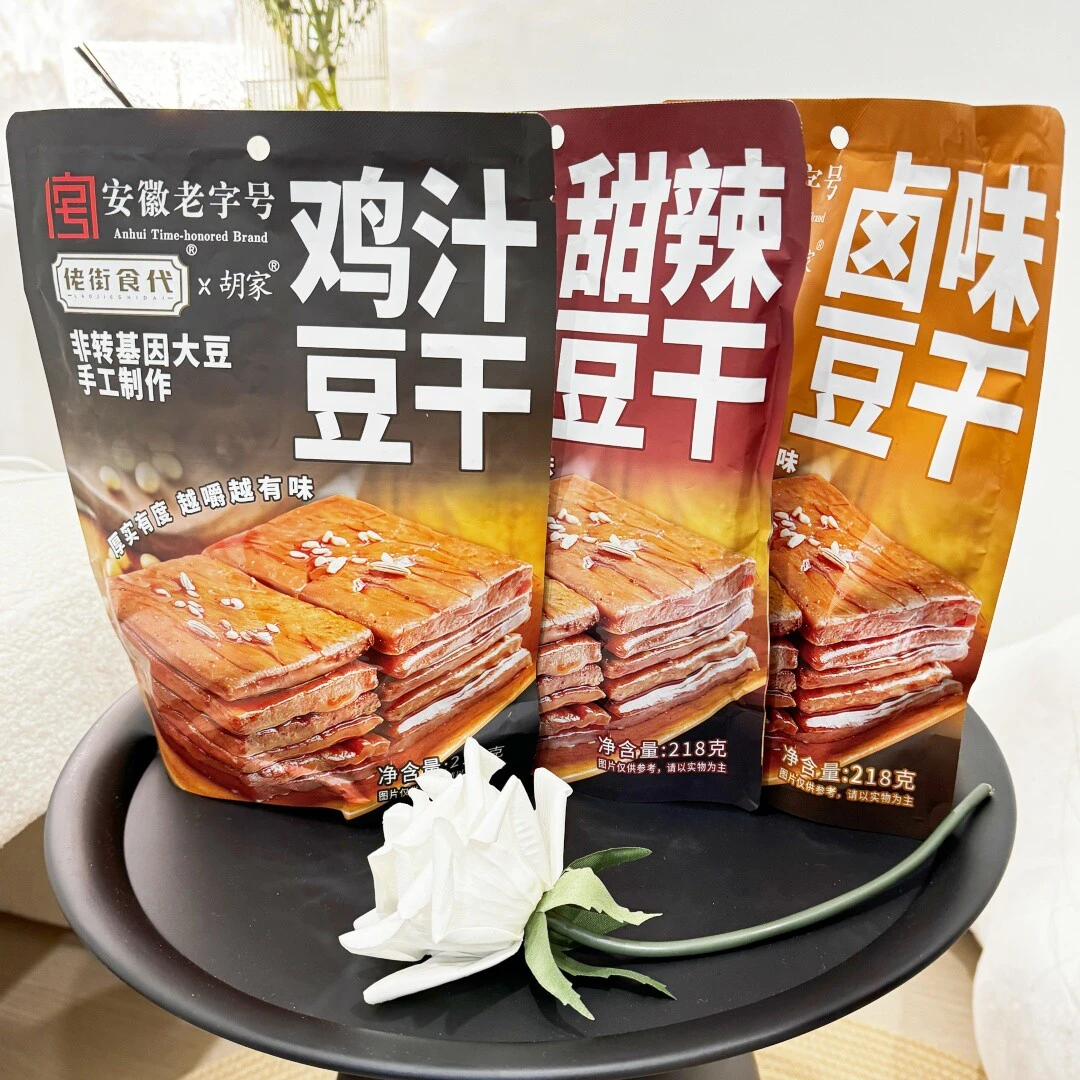 辣味街食代胡家豆干218g袋装豆干酱干卤味鸡汁味甜佬下酒菜零食